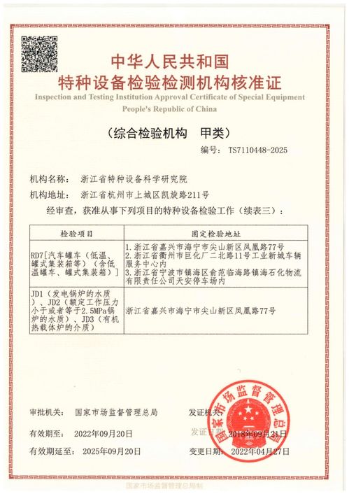 浙江特檢在線 守護(hù)特種設(shè)備安全，賦能專業(yè)人才培養(yǎng)