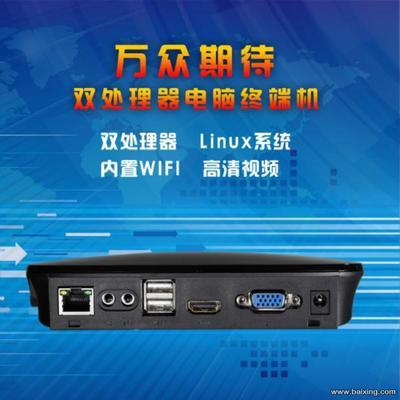廠家直銷云終端機FL300 地產中介專用迷你電腦，提升工作效率與空間利用
