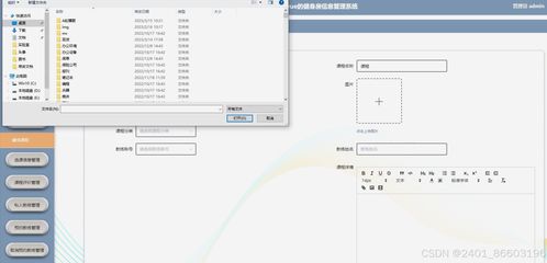 基于Django與Vue的健身房信息管理系統(tǒng)設(shè)計與實現(xiàn)