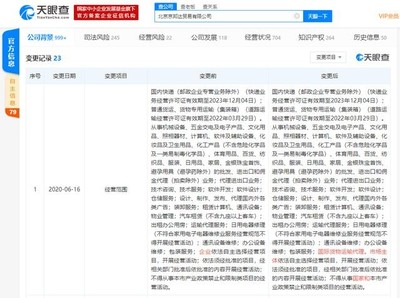 京東物流拓展國際貨運與租賃業務，加速全球化供應鏈布局